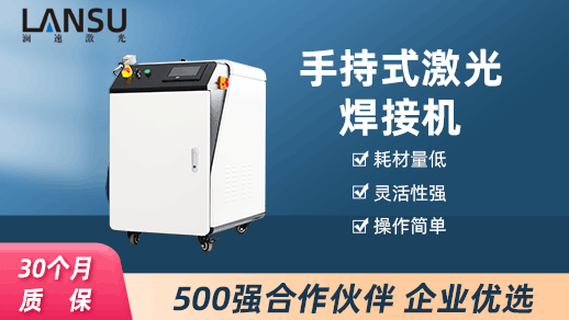 手持激光焊接機(jī) 手持激光焊接機(jī)