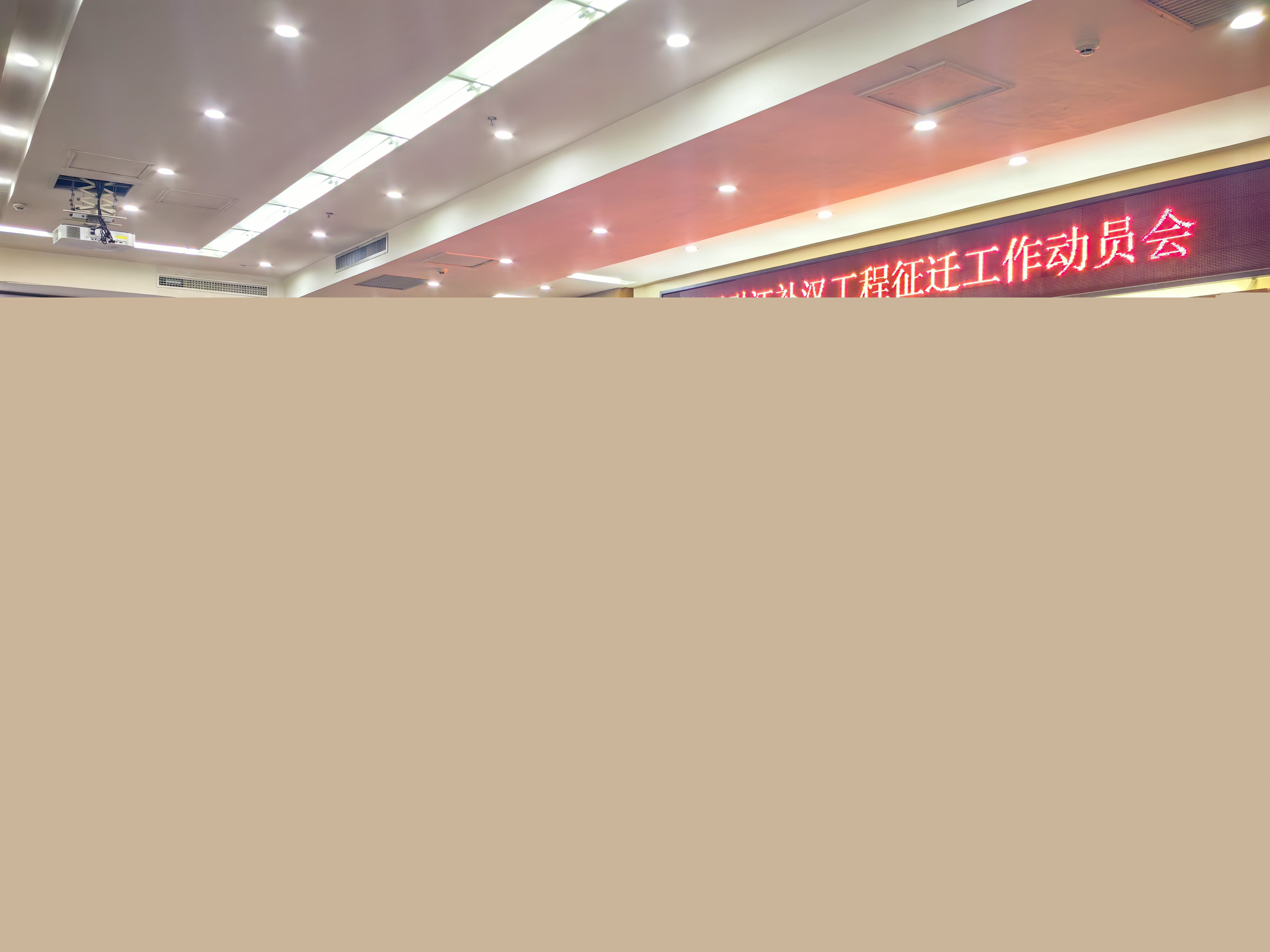 引江補(bǔ)漢工程宜昌段征遷工作啟動(dòng)